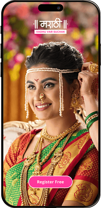 Marathi Vadhu Var Suchak Mobile App